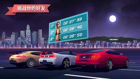 驶向天际最新版截图1
