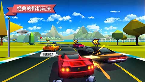 驶向天际最新版截图2