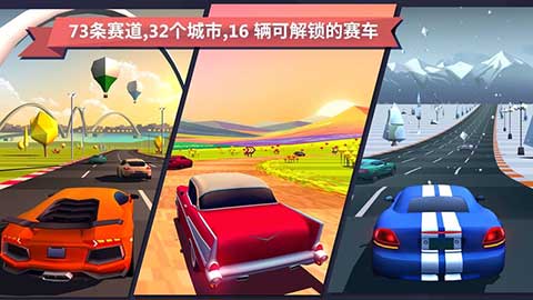 驶向天际最新版截图4