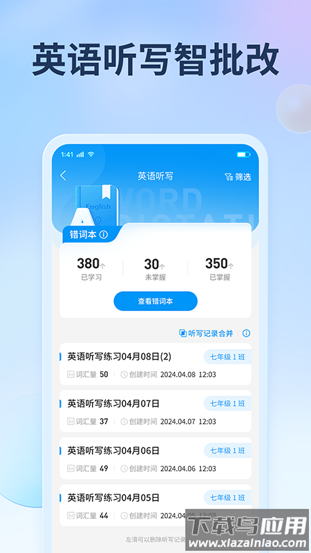 七天网络阅卷官方版截图2