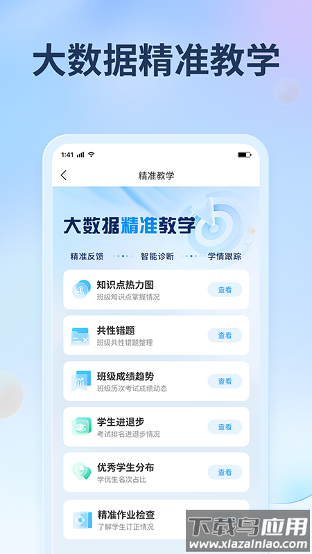 七天网络阅卷官方版截图3