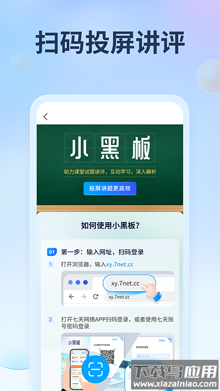 七天网络阅卷官方版截图4