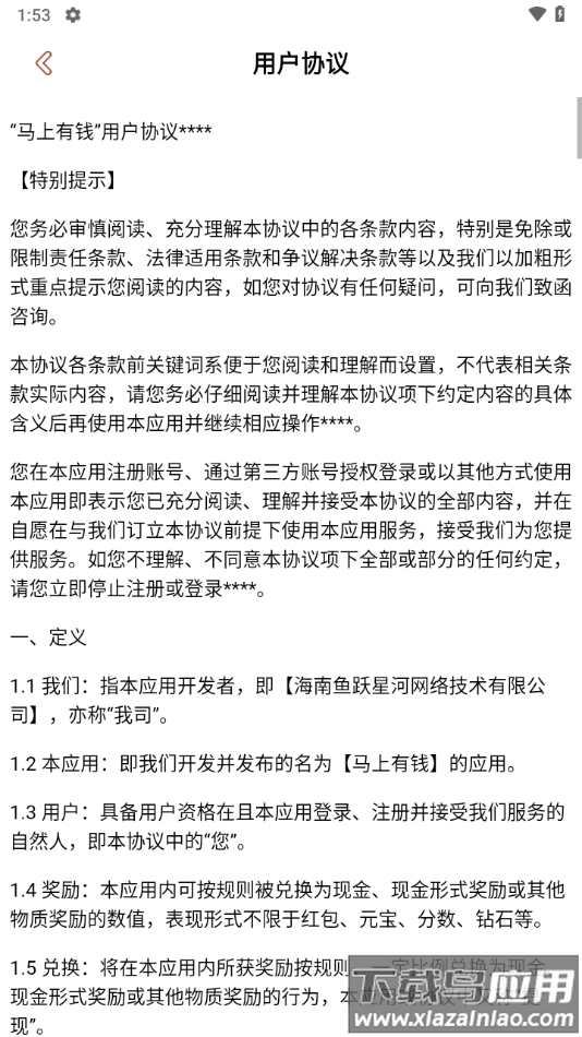 马上有钱赚钱游戏最新版截图2