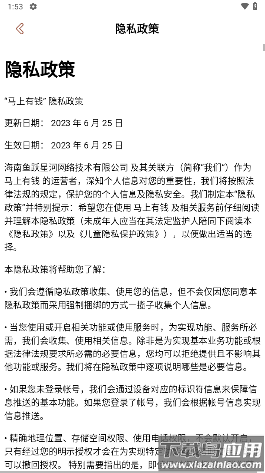 马上有钱赚钱游戏最新版截图3