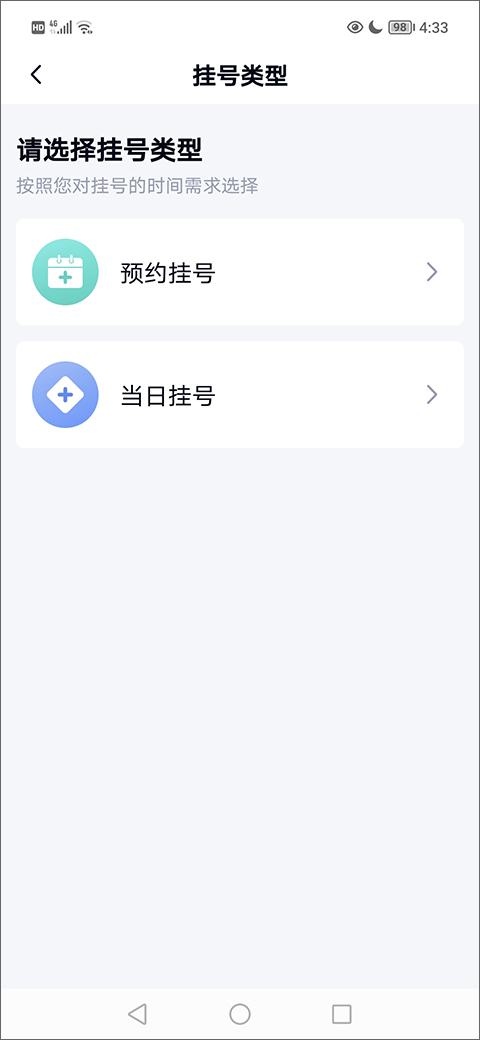 华医通app最新版
