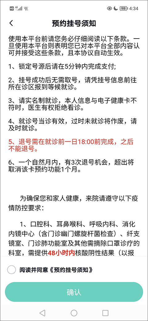 华医通app最新版