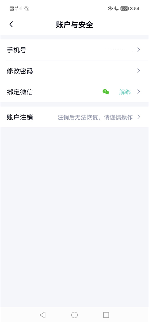 华医通app最新版