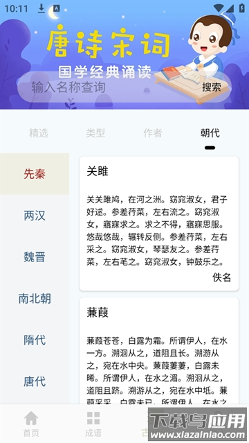 字典通老版app