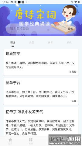 字典通老版app截图2