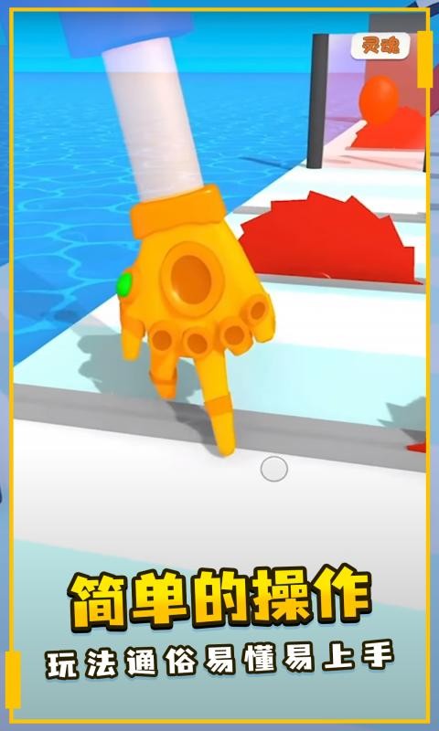 强力手套最新版截图1