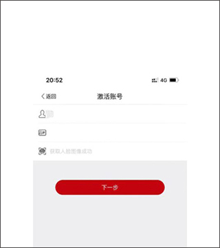 登记注册身份验证app官方版