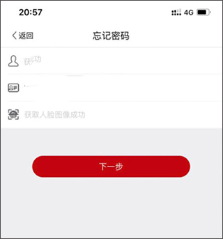 登记注册身份验证app官方版