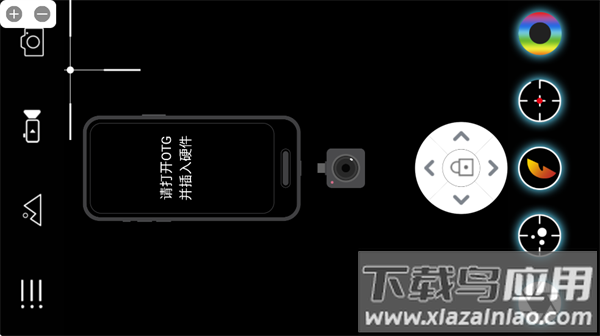 天眼热成像app下载