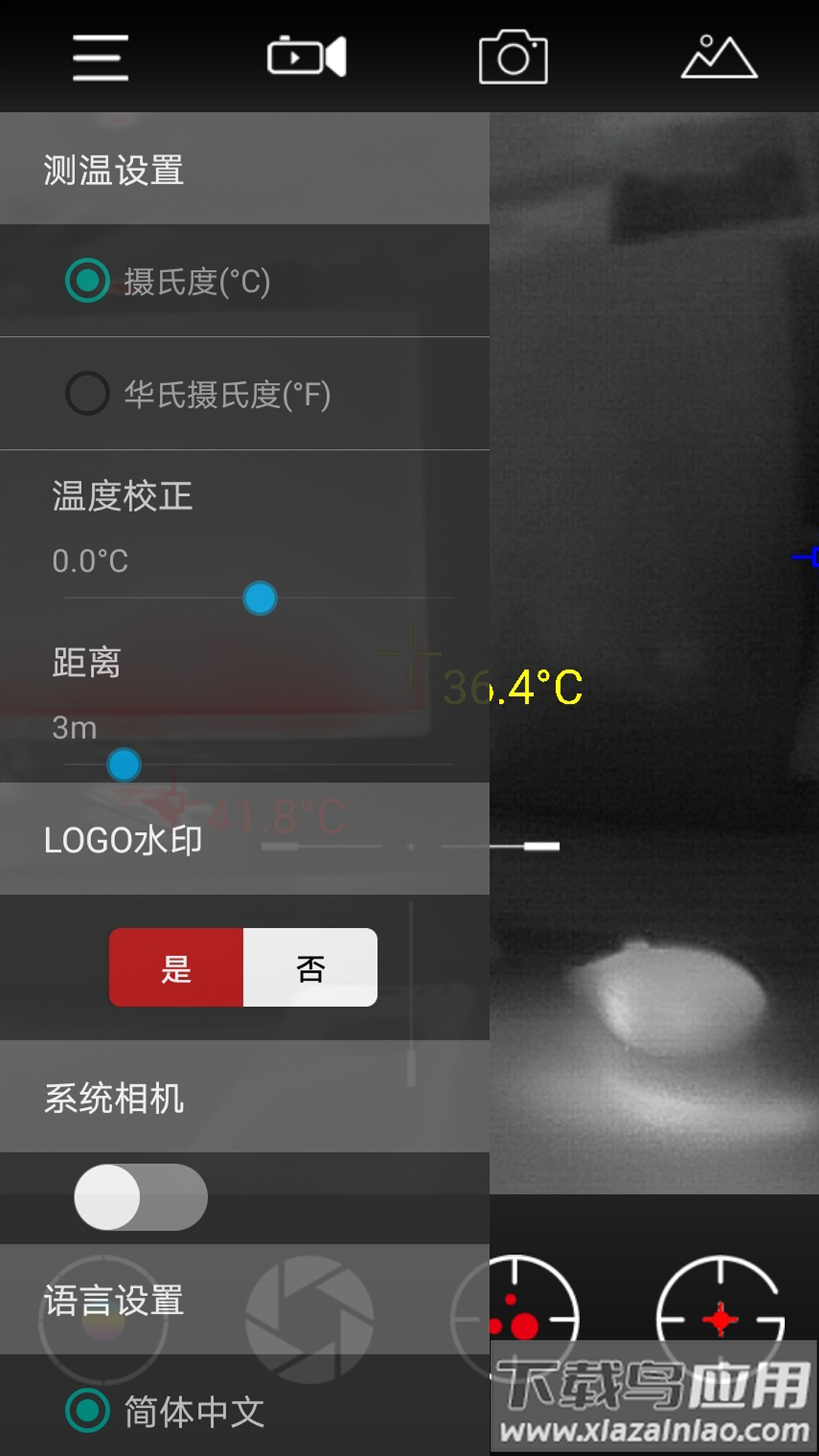 天眼热成像app下载截图2