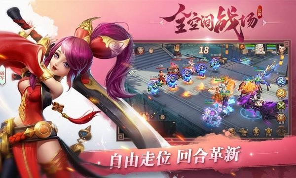 三国如龙传最新版本最新版截图1