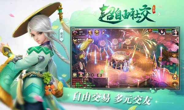 三国如龙传最新版本最新版截图3
