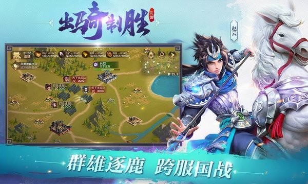 三国如龙传最新版本最新版截图4