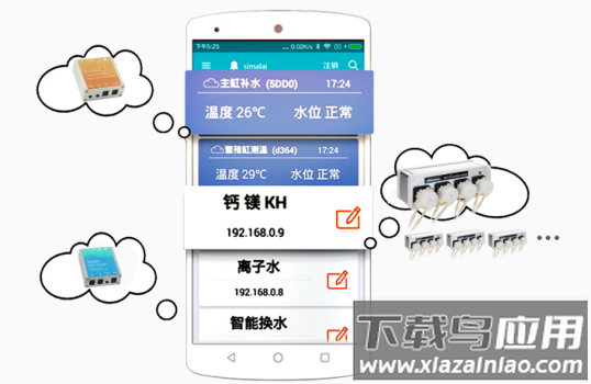 斯玛莱app官方版