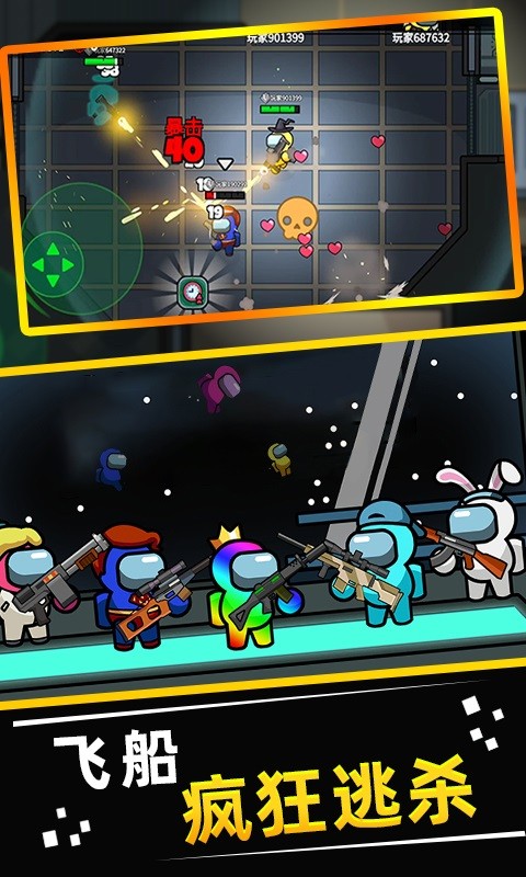 勇士大乱斗游戏最新版截图1