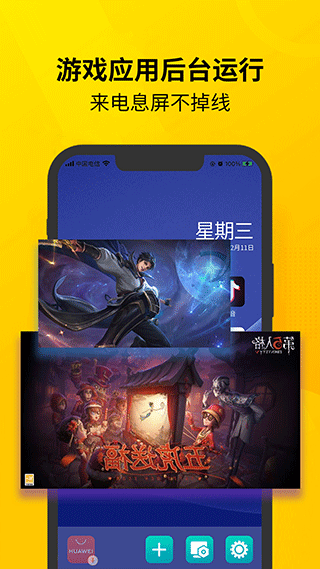 虚拟双开王定位双开app截图3