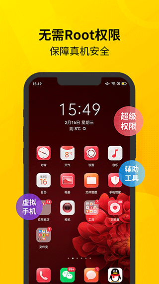 虚拟双开王定位双开app截图4