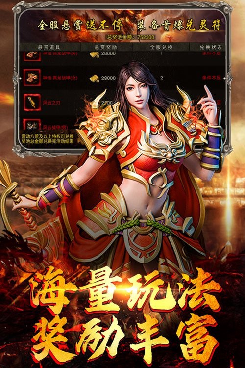 魔狩战纪手游截图