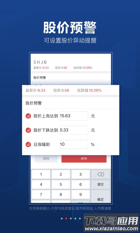 益盟操盘手智盈手机版下载安装 益盟操盘手智盈手机版下载安装