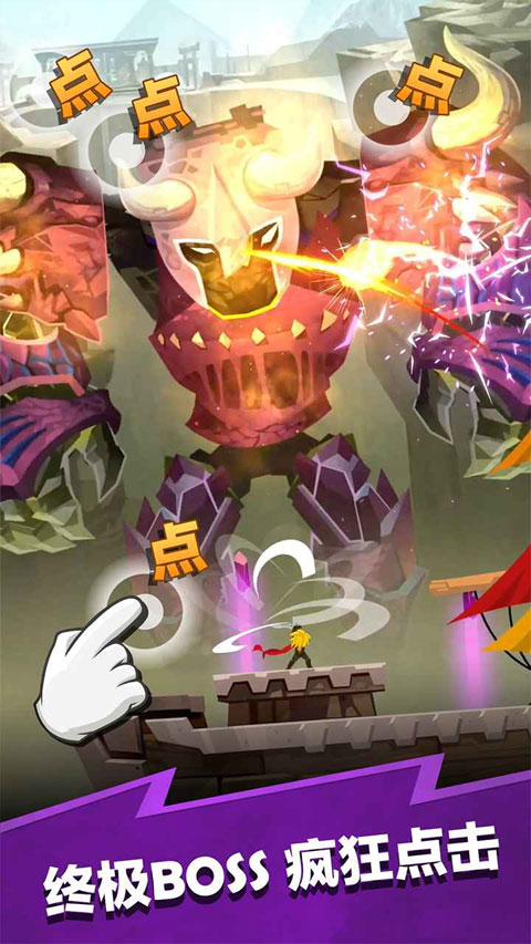 点击泰坦2最新版本最新版截图4