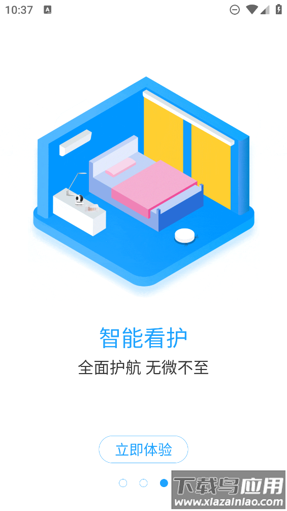万佳安摄像头app(万佳安智生活)最新版截图3