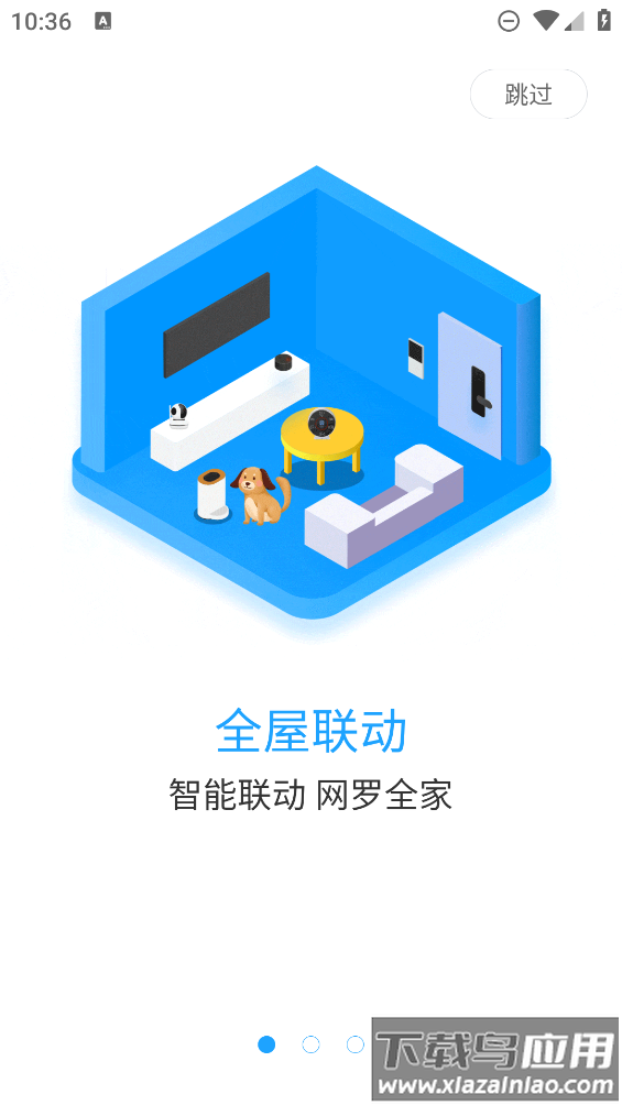 万佳安摄像头app(万佳安智生活)最新版截图4