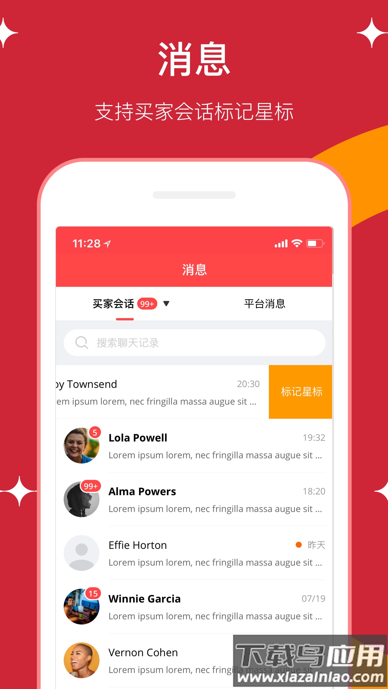 速卖通卖家app最新版截图3
