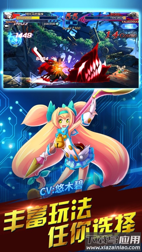 ​苍翼之刃手游最新版截图1