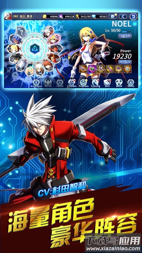 ​苍翼之刃手游最新版截图2