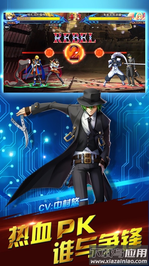 ​苍翼之刃手游最新版截图3