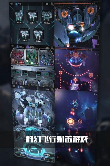 银河机战官方版最新版截图2