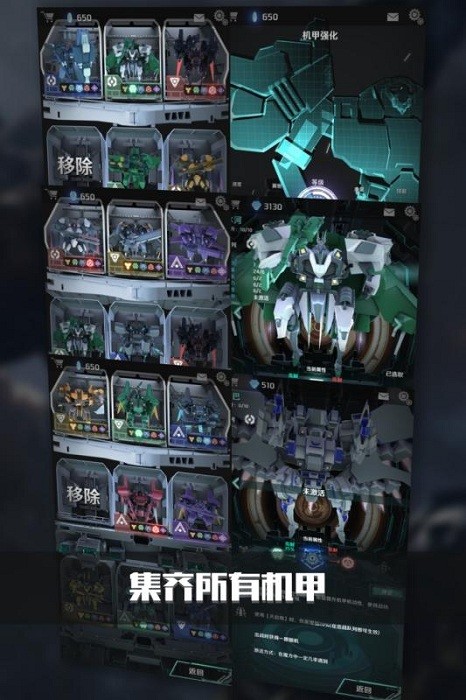 银河机战官方版最新版截图4