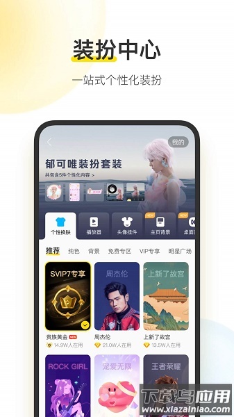 酷我音乐下载免费2024最新版本安卓