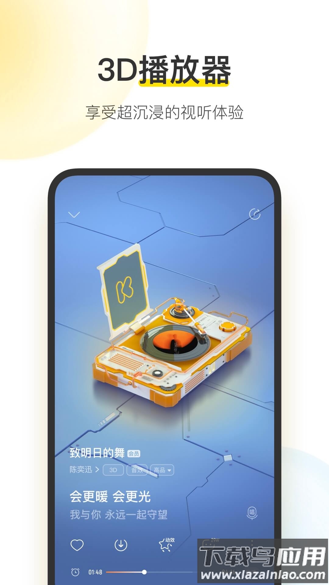 酷我音乐下载免费2024最新版本安卓截图3
