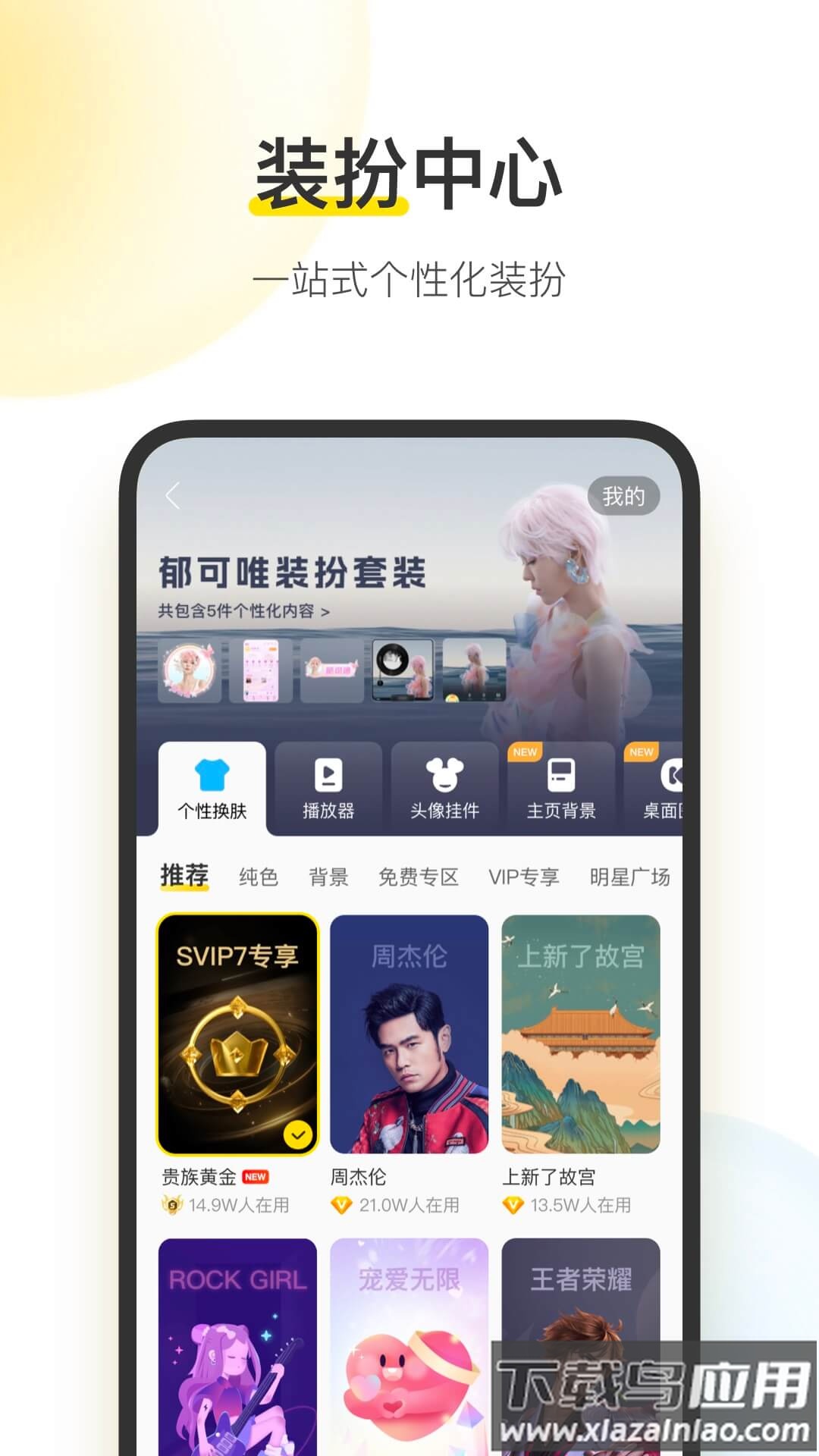 酷我音乐下载免费2024最新版本安卓截图4