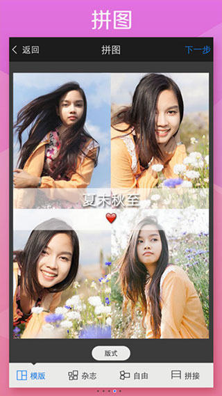 玩图新版本截图4