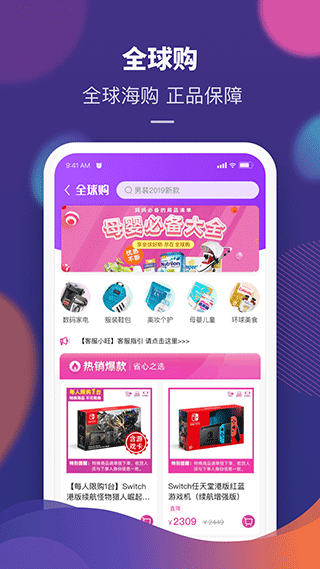 永旺app最新版截图3