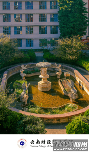 云南财经职业学院app下载