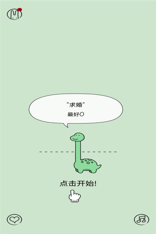 活得像个恐龙截图2