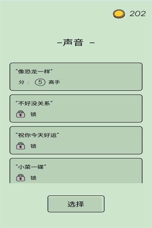 活得像个恐龙截图4