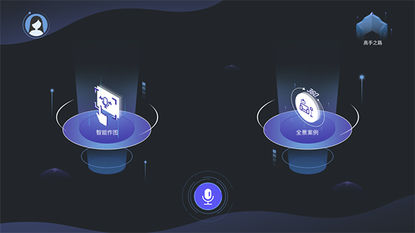 爱智图软件截图