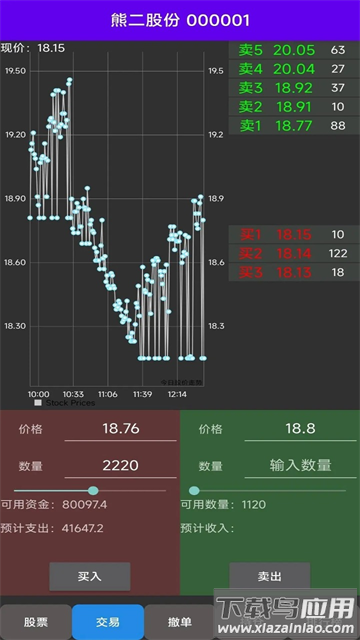 真实炒股游戏(真实炒股（TapTap测试版）)最新版截图5