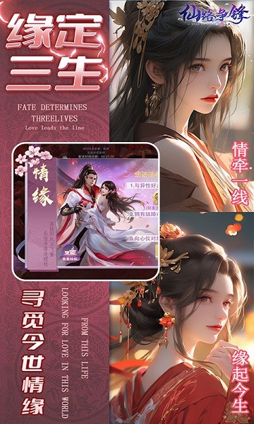 仙路争锋游戏截图