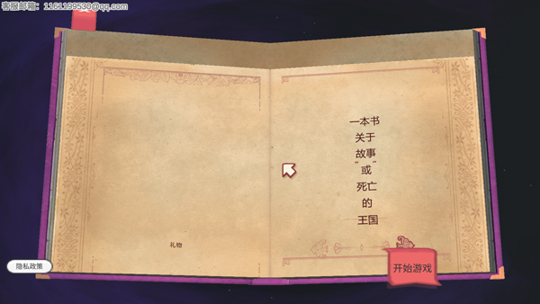 故事叙述者官方正版最新版截图1