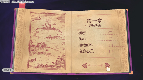 故事叙述者官方正版最新版截图2