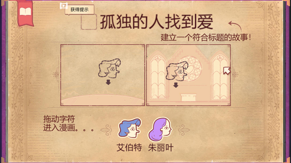 故事叙述者官方正版最新版截图3